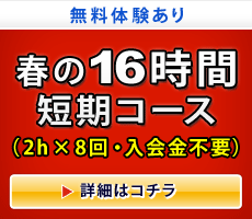 �t��16���ԒZ���R�[�X