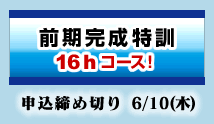 �O���������P16h�R�[�X