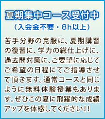�Ċ��W���R�[�X��t���i������s�v�E8h�ȏ�j